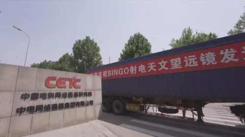 
				
					Radiotelescópio que estuda energia escura é enviado da China para a Paraíba
				
				